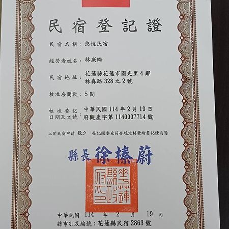 You Yue B&B Hualien stad Exteriör bild